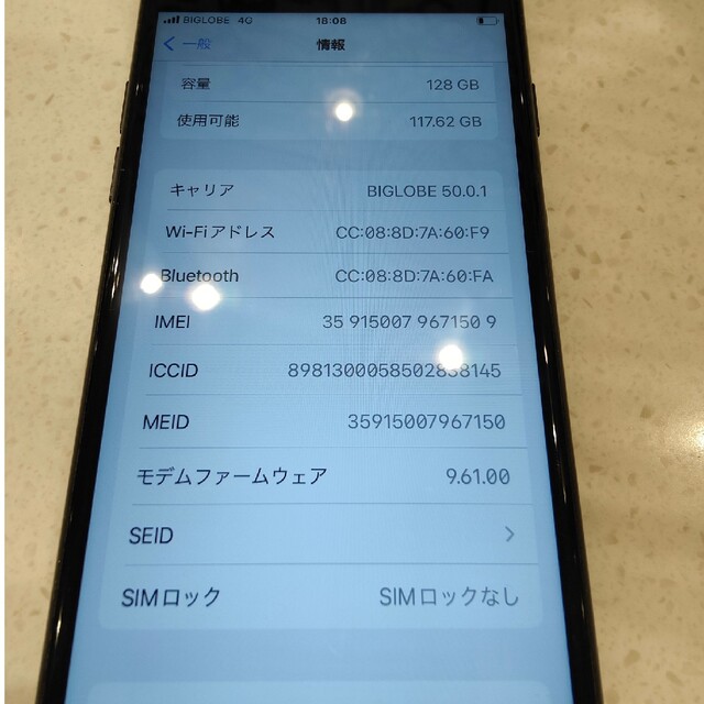 iPhone7 128GB SIMフリー バッテリー83%ソフトバンク 黑 スマホ/家電/カメラのスマートフォン/携帯電話(スマートフォン本体)の商品写真