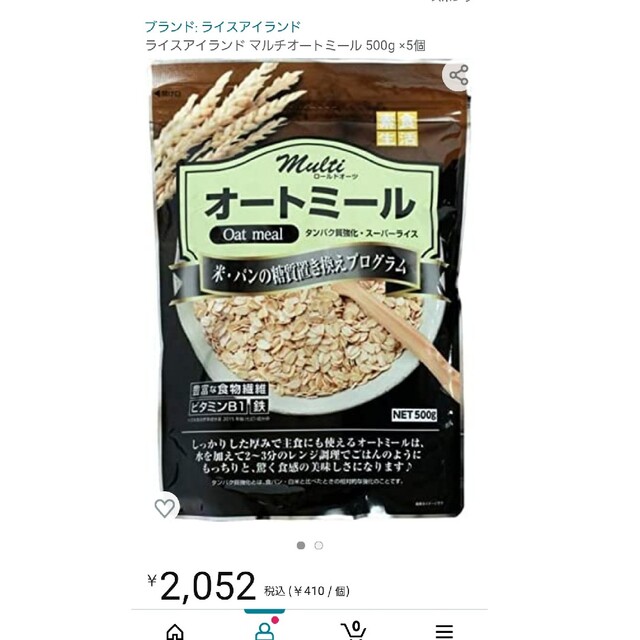 DNS(ディーエヌエス)のDNSプロテイン+オートミールセット 食品/飲料/酒の健康食品(プロテイン)の商品写真