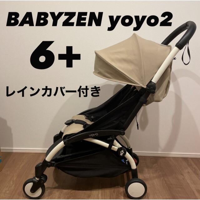 最大99%オフ! BABYZEN YOYOバシネット アクアとレインカバー billard