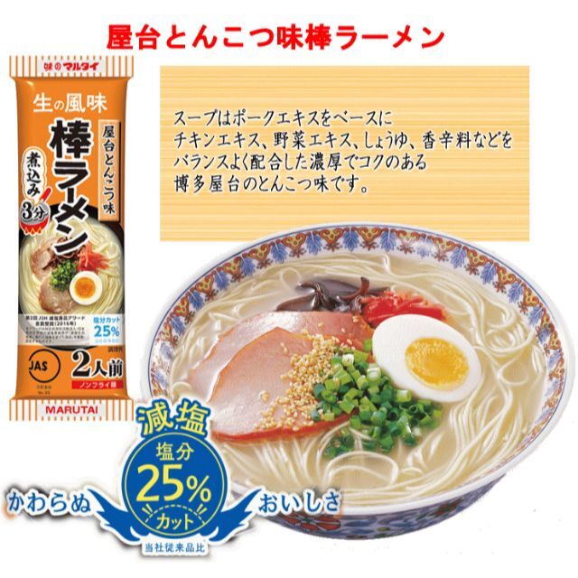 激安　数量限定　1箱買　九州博多　屋台豚骨ラーメン　激旨　うまかよ 8