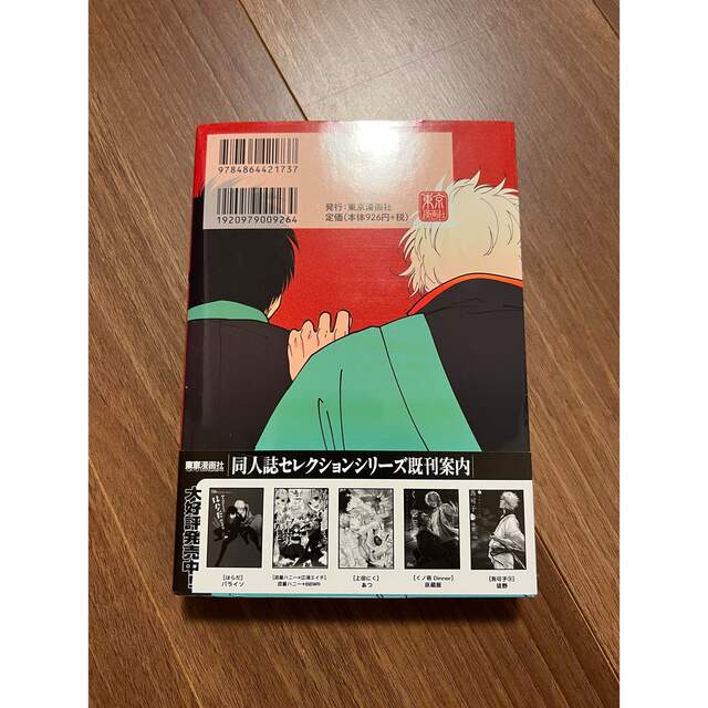 はらだ先生 同人誌 パライソ 2冊セットの通販 by ここ's shop はらだ先生 同人誌 パライソ 2冊セットの通販 by ここ's shop