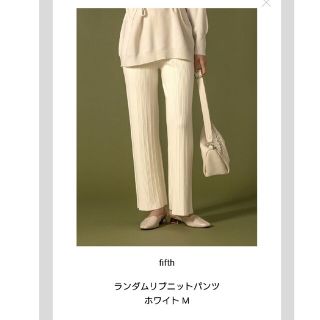 フィフス(fifth)の新品 fifth ランダムリブニット パンツ ホワイト M(カジュアルパンツ)