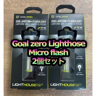 ゴールゼロ(GOAL ZERO)のゴールゼロ マイクロフラッシュ goal zero micro flash 2個(ライト/ランタン)