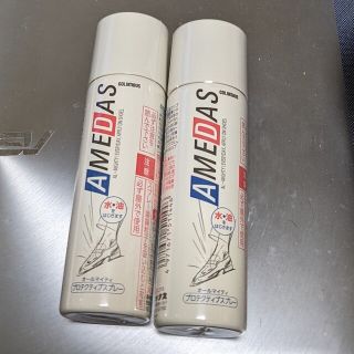 コロンブス(COLUMBUS)のAMEDAS 防水スプレー　60ml×2コ 携帯用(日用品/生活雑貨)