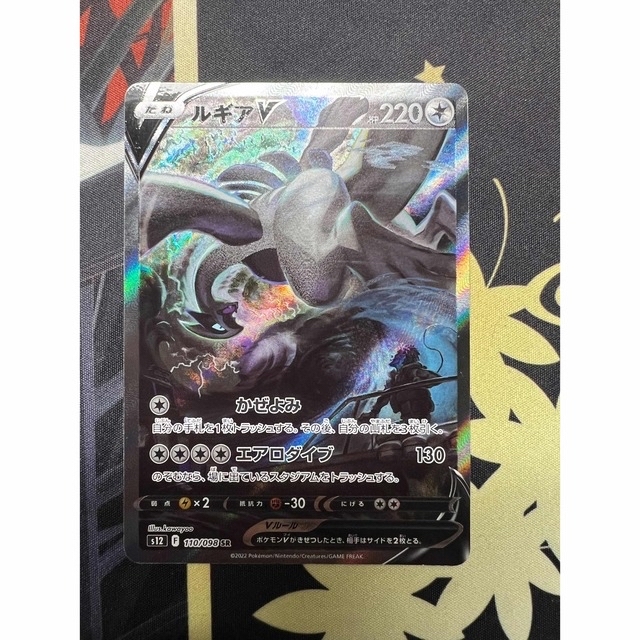 国内即発送】 ポケモンカード ルギアv sa シングルカード