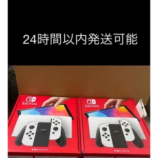 2台　有機EL Nintendo新型 Switch ホワイト新品 スイッチ