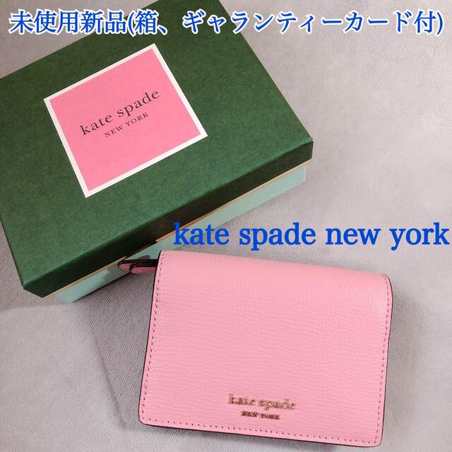 (未使用新品箱保証書付) kate spade NEW YORKミニウォレット