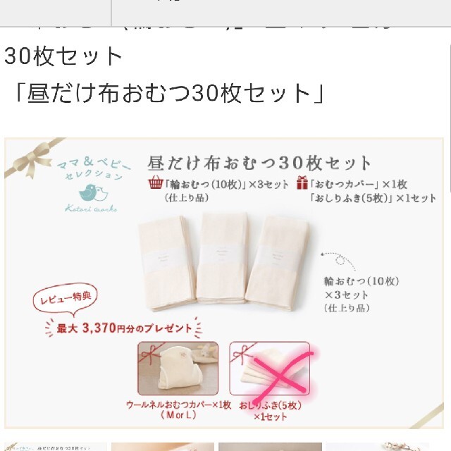 コトリワークス☆布オムツ(輪オムツ)セット キッズ/ベビー/マタニティのおむつ/トイレ用品(布おむつ)の商品写真