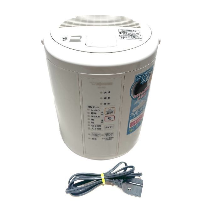2023年新作 【美品】象印 加湿器 象印 スチーム式 蒸気式 sales-farm 2023年新作 【美品】象印 加湿器 象印 スチーム式 蒸気式 sales-farm