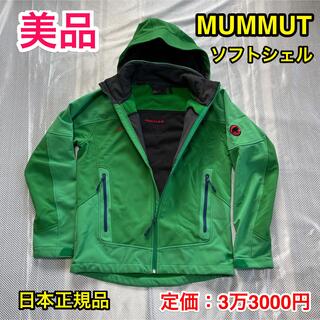 Mammut - 【美品】MUMMUT マムート ソフトシェルジャケット ☆日本正規品☆メンズS