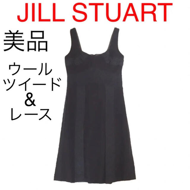 JILLSTUART(ジルスチュアート)の【美品】JILL STUART レースミックスウールツイードワンピース レディースのワンピース(ひざ丈ワンピース)の商品写真