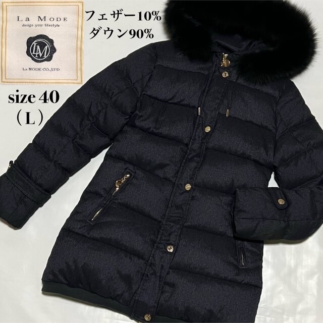 GW sale】LALTRAMODA 黒ダウンコート サイズ42