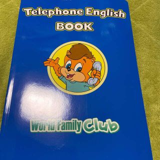 ディズニー(Disney)のDWE Telephone English BOOK(語学/参考書)