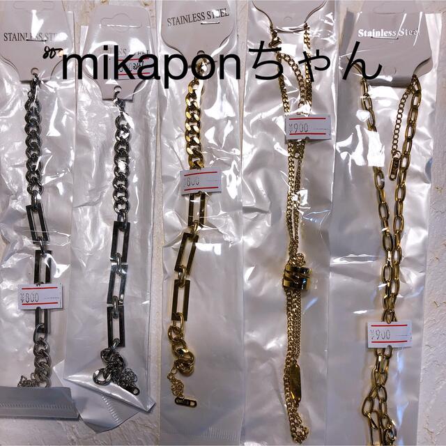 セール直営店 アソート mikaponちゃん | ferndaledowntown.com