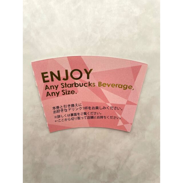 Starbucks Coffee(スターバックスコーヒー)のスターバックス ドリンクチケット 1枚 エンタメ/ホビーのトレーディングカード(その他)の商品写真