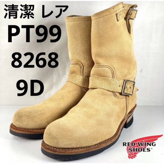RED WING 8268 5D 23.5cm エンジニアブーツ | gulatilaw.com