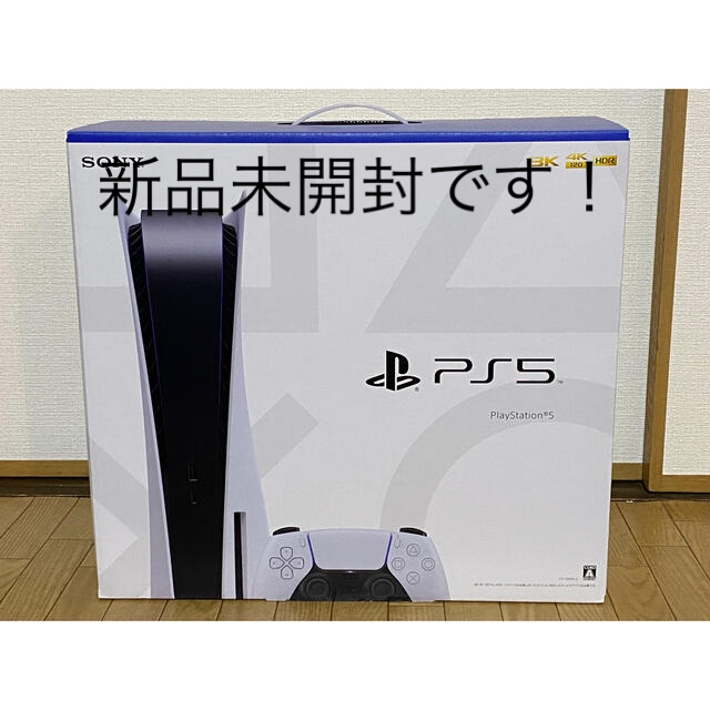 PlayStation(プレイステーション)のPS5 新品未開封 ps5 PlayStation5 プレイステーション5 エンタメ/ホビーのゲームソフト/ゲーム機本体(家庭用ゲーム機本体)の商品写真