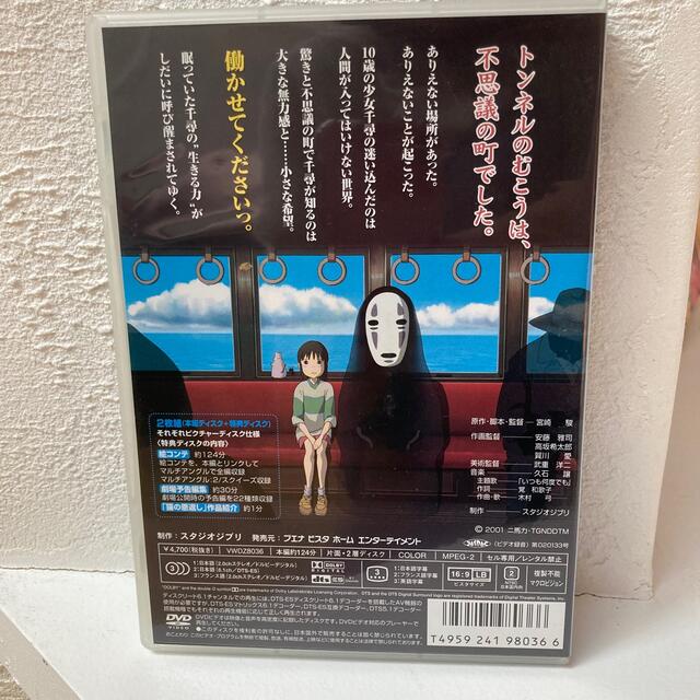 ジブリ - 千と千尋の神隠DVD 2枚組 スタジオジブリの通販 by etthem's ...
