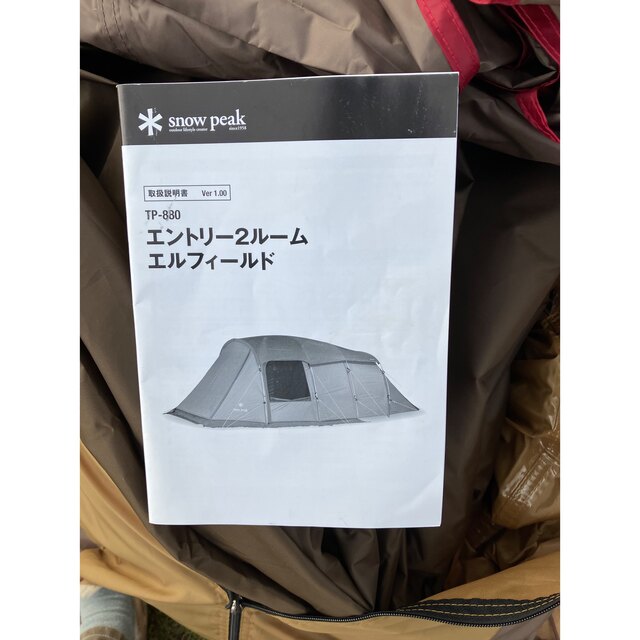 スノーピーク エントリー2ルーム エルフィールド スノーピーク エントリー2ルーム エルフィールド
