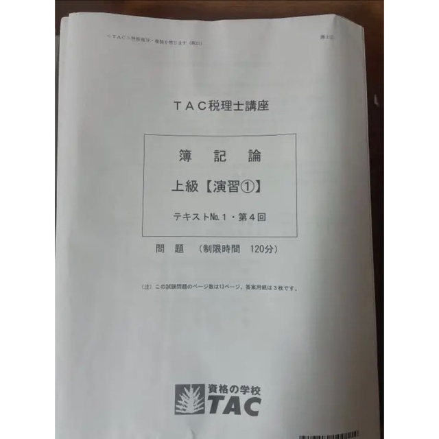 TAC 宅建士 2021 トレーニング 問題集 4冊セット