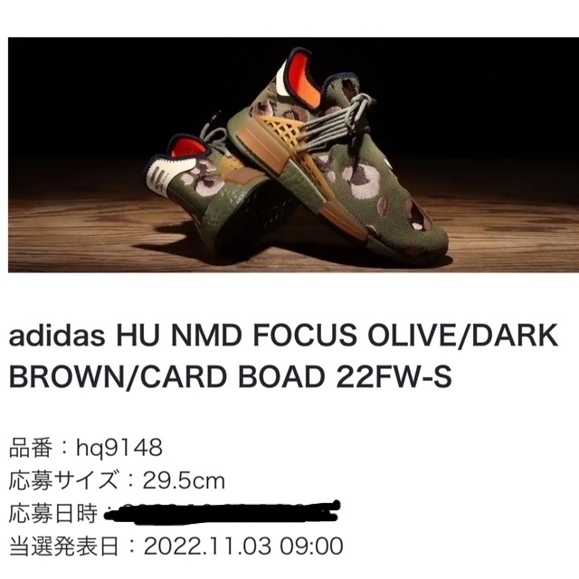 【25％OFF】 adidas - adidas HU "Olive/Orange" FOCUS NMD スニーカー