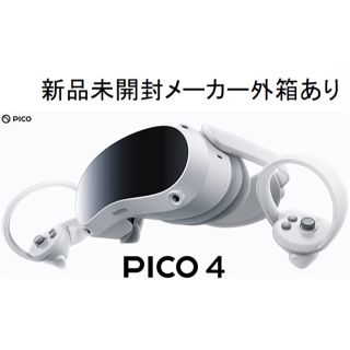 PICO PICO4 128GB VRヘッドセット 新品未開封 メーカー外箱付き(家庭用ゲーム機本体)