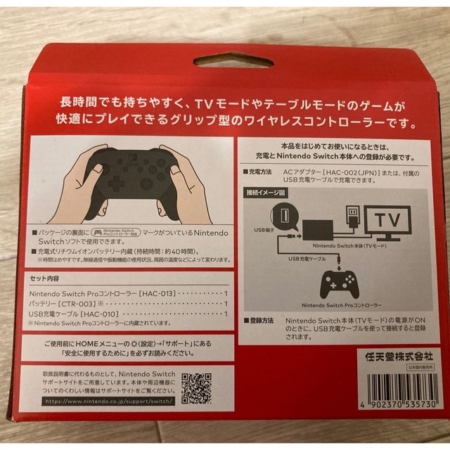 Nintendo NINTENDO SWITCH PROコントローラー 1