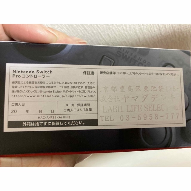 Nintendo NINTENDO SWITCH PROコントローラー 2