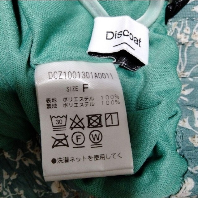 Discoat(ディスコート)のそう様専用　Discoat ディスコート　花柄シフォンプリーツスカート レディースのスカート(ロングスカート)の商品写真