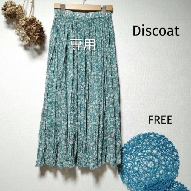 Discoat(ディスコート)のそう様専用　Discoat ディスコート　花柄シフォンプリーツスカート レディースのスカート(ロングスカート)の商品写真