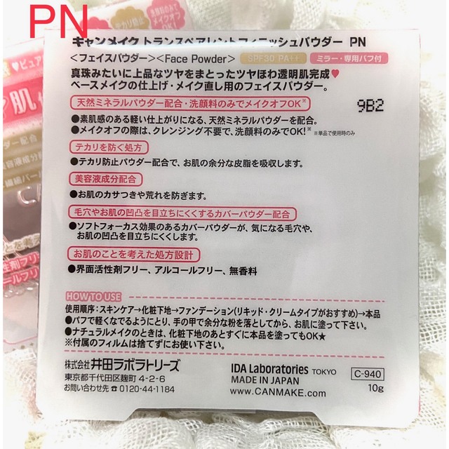 CANMAKE(キャンメイク)のPN 2箱セット　新品　キャンメイクパウダー　PN パールナチュラル 10g   コスメ/美容のベースメイク/化粧品(ファンデーション)の商品写真