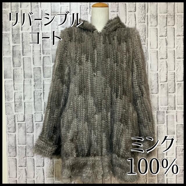 ジャケット/アウター【激美品】本毛皮　ミンク100% リバーシブル　リアルファーコート　ハンドメイド