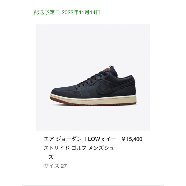 NIKE(ナイキ)のエアジョーダン1  LOW イーストサイドゴルフ メンズの靴/シューズ(スニーカー)の商品写真