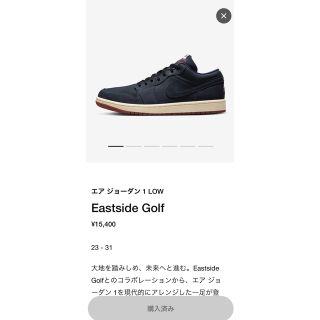 ナイキ(NIKE)のエアジョーダン1  LOW イーストサイドゴルフ(スニーカー)