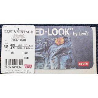 Levi's - リーバイス ジージャン サード 復刻版 1995年日本製 サイズ36 ...