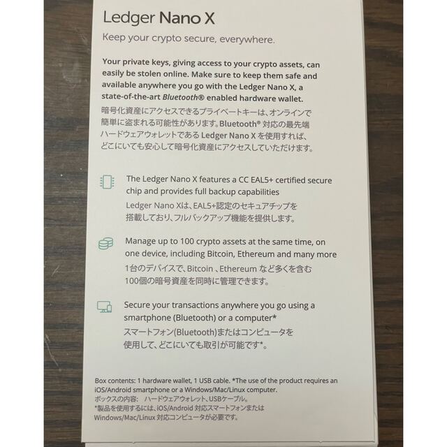 その他Ledger レジャー LEDGER NANO X  美品・