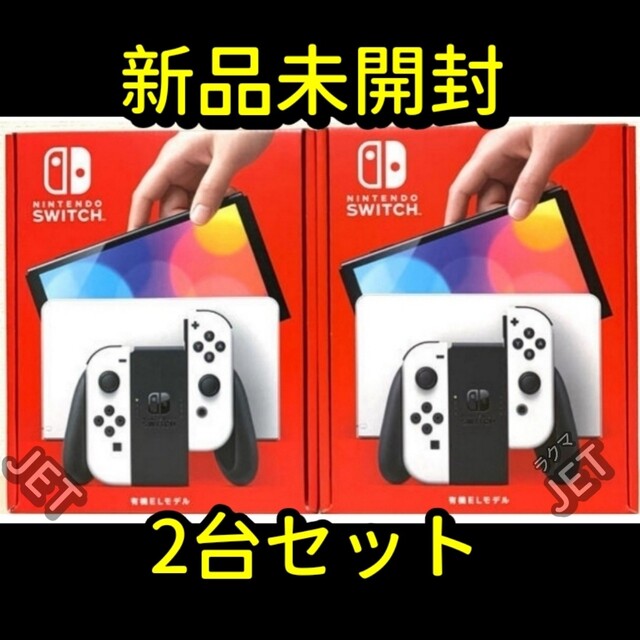 新品未使用2台◆Nintendo Switch 有機EL モデル ホワイト