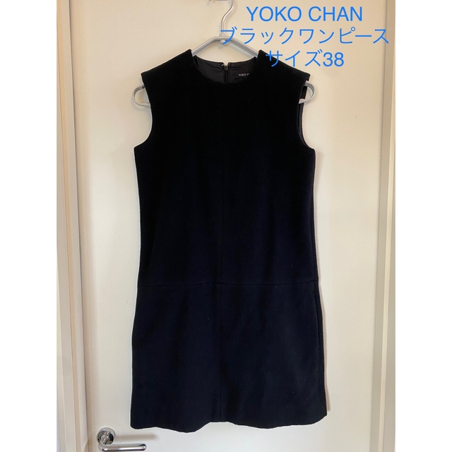 YOKO CHANブラックワンピース サイズ38フォーマル