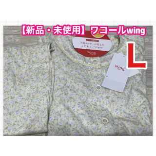 ウィング(Wing)のワコールwing sleep ウイング 小さなフラワー柄  あったかパジャマ　Ｌ(パジャマ)