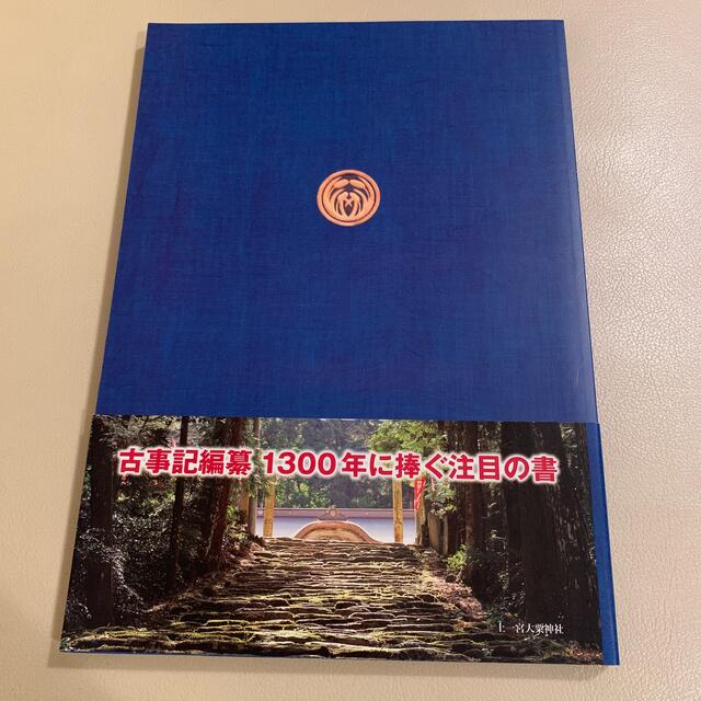 オオゲツヒメと倭国創生~日本の穀物起源神の原像~の通販 by オオゲツヒメと倭国創生~日本の穀物起源神の原像~の通販 by