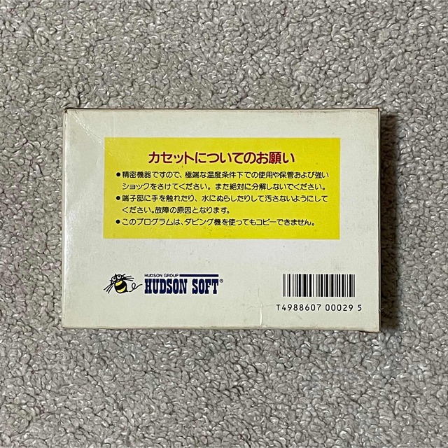 ファミリーコンピュータ(ファミリーコンピュータ)の日本昔ばなしシリーズ第2弾! 美品 激レア ほぼ未使用 亀の恩返し箱説付き エンタメ/ホビーのゲームソフト/ゲーム機本体(家庭用ゲームソフト)の商品写真