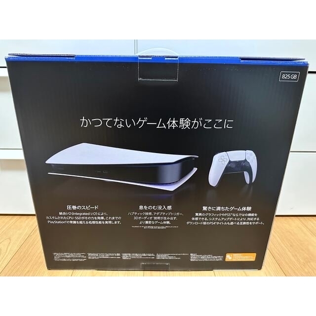 PS5 デジタル エディション 新品未開封 送料込み CFI-1200B