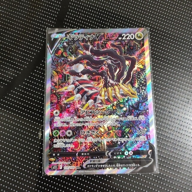 激安ブランド ギラティナv sa 極美品 シングルカード - www.emraracing.org