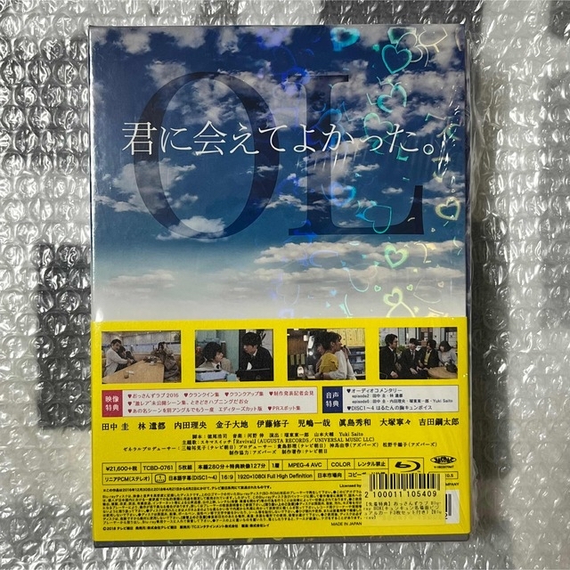 ▼未再生▼おっさんずラブ Blu-ray BOX [初回生産限定] 先着特典付