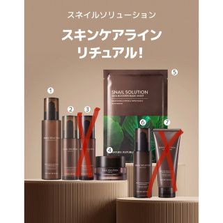 ネイチャーリパブリック(NATURE REPUBLIC)のネイチャーリパブリック　スネイルソリューションラインシリーズ(化粧水/ローション)