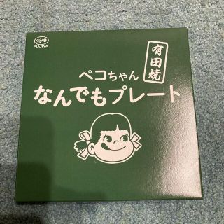 フジヤ(不二家)のペコちゃんなんでもプレート　有田焼(食器)