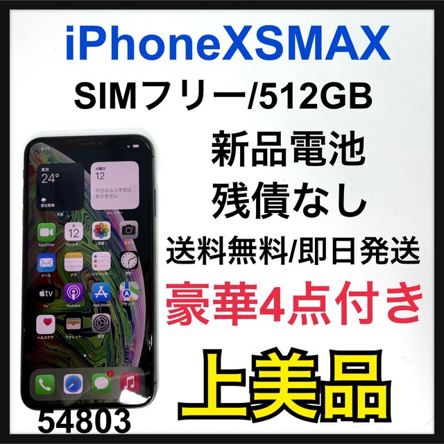 独特な - 【A上美品】iPhone Xs Xs GB iPhone グレー 256 GB SIMフリー