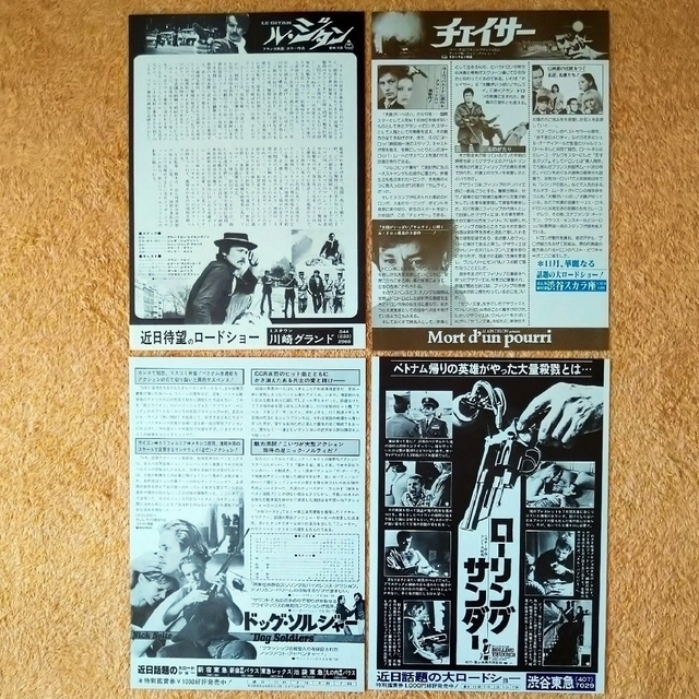 【映画チラシ】お気に入りのレア物フライヤー１２枚セットNo.2 エンタメ/ホビーのコレクション(印刷物)の商品写真