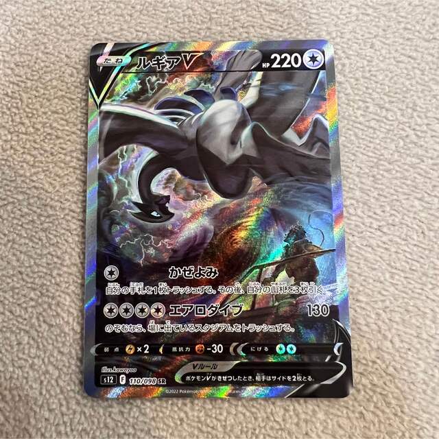 セール 登場から人気沸騰】 ルギアV SA ポケモンカード パラダイム