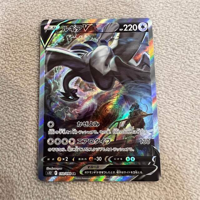 【極美品】ポケモンカード　ルギア　sa sr パラダイムトリガー